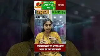 Indian Road Traffic Cars number plates differ know colour pattern #news #update #knowledge #ytshort