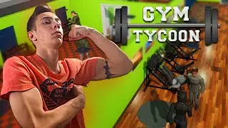 GYM TYCOON - ПОСТРОИЛ СВОЙ ОГРОМНЫЙ ЗАЛ | ОБЗОР ИГРЫ GYM TYCOON - СИМУЛЯТОР КАЧАЛКИ