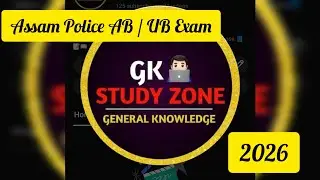 Assam Police AB / UB Exam| Assam police|Assam comparative study 