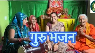 गुरु जी का बहुत प्यारा भजन 🙏☺️🚩🙏#kirtanbhajan #bhaktisong #gurubhajan 