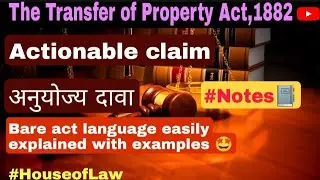 Actionable Claim || Meaning || Section 3 || Transfer of Property Act, 1882 || Notes || House of Law