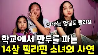 하루 4시간 자며 장사하는 엄마, 이 작은 집에 10명이?