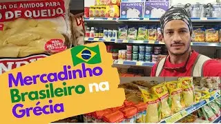 MERCADINHO  BRASILEIRO EM ATENAS !! #GOIABADA #p&atilde;o de queijo #PIMENTA
