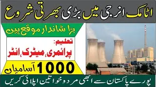 Pakistan atomic energy jobs 2022 | PAEC Jobs 2022 | atomic energy jobs 2022 @StudentTips