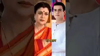 দেবশ্রী রায়ের ছেলে মেয়ে স্বামী কে দেখুন#shorts#debashreeroy#bangla#kolkata#hasbend#son# daughter