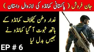 JAAN FAROSH [ Episode # 06 ] Pakistani Commando Ki Kahani | Pakistani Commando Story | Ali Novels
