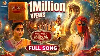 Ammave Ammave Sammakka Video Song | A Creative Visual Rendition of History | AI Music & Visuals