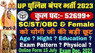 UP Police Constable New Vacancy 2023 Today New Update All Information Big Update UPPolice New Bharti