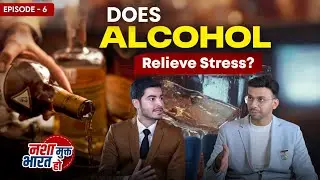 EP - 06 - Does Alcohol Really Relieve Stress ?? Nasha Mukat Bharat Ho #drugs