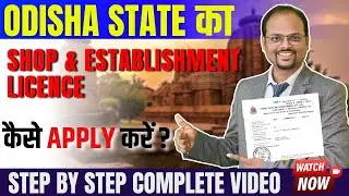 How to Register a Shop & Establishment in Orissa: Guide for Local Businesses & Entrepreneurs