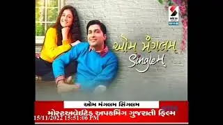 Aum Mangalam Singalam Gujarati Movie Starcast Episode on Sandesh News Channel.