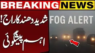 Dense Fog in Punjab | Motorway Closed | Breaking News | Capital Tv