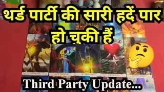 🥰❤️THIRD PARTY UPDATE - HINDI TAROT CARD READING❤️🥰