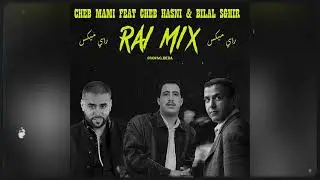 Cheb Mami feat Hasni & Bilal Sghir - Rai Mix 2026 ( Beda Mix ) - بلال مامي حسني ميكس