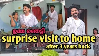 Surprise visit to Family returns home after 3 years from saudi arabia❤️🥹#kerala #saudiarabia