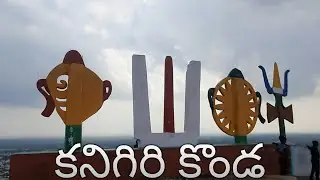 Kanigiri konda #kanigiri hill trekking# Prakasham district #Andhra pradesh