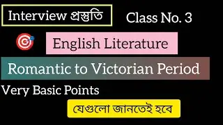 Interview Preparation | English Literature 2 | SSC SLST | Primary TET
