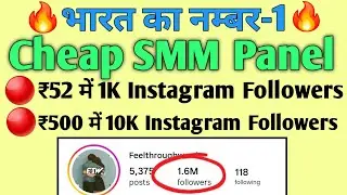 BEST SMM PANEL | How to Buy Instagram Followers | Instagram Follower kaise khareede 2026 | Cheapest