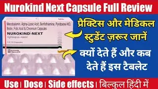 Mecobalamin Pyridoxine। Nurokind Next Capsule। Use। Dose। Side effects। हिंदी में।