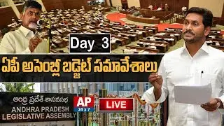 Andhra Pradesh Assembly Budget Sessions 2019 LIVE | Day 3 LIVE | AP24x7 LIVE