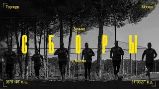 &laquo;ТОРПЕДО&raquo; НА СБОРАХ | ПЕРВЫЕ ДНИ В ТУРЕЦКОМ БЕЛЕКЕ | ЗНАКОМСТВО С РУСЛАНОМ АПЕКОВЫМ