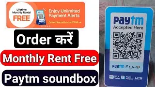 Limited offer Paytm soundbox kharide lifetime monthly rent free | How to buy Paytm soundbox free