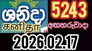 Shanida wasanawa 5243 2026.02.17 சனிதா&nbsp;#Lottery&nbsp;#Results&nbsp;#Lotherai_anka&nbsp;#5243 #DLB&nbsp;#Show #live