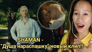 SHAMAN - 