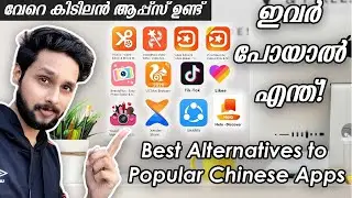 😍വേറെ കിടിലൻ APPS ഉണ്ട്! Best Alternatives to Chinese Apps Xender,UC Browser Malayalam