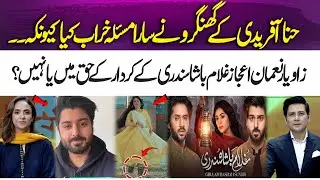 Zaviyar Nauman Ijaz’s Take on Ghulam Bashah Sundri | 365 Entertainment