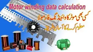 All motor winding data calculation formula \for 3 & single phase motor complete guide in Urdu hindi