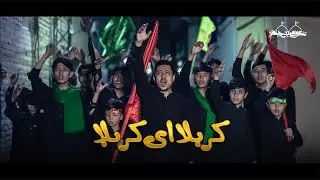 KARBALA AI KARBALA | کربلا ای کربلا | DASTE MUSA IBN JAFFER | NEW NOHA MUHARRAM 2024