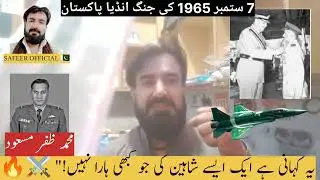 Ek Azeem PAF Hero💪🪖🇵🇰 &ndash; Air Commodore Muhammad Zafar Masud HJ SBt | Pakistan Air Force Legend #2025 