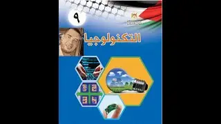 تطبيقات طاقة الرياح للصف التاسع