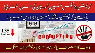 Pakistan&rsquo;s Corruption Ranking Drops Again &ndash; Transparency International Report 2024
