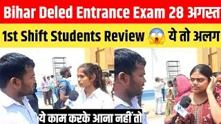 Bihar Deled Entrance Exam 28 August 1st Shift Students Review 😱 Come back after doing this work o...