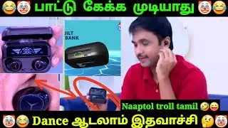 அதிசய Air Buds 😂🤡 Naaptol Troll Tamil
