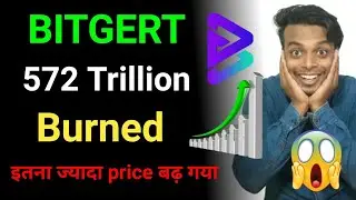 Bitgert Token(Brise) 572 Trillion Burned | bitgert token Price Prediction | brise token news today