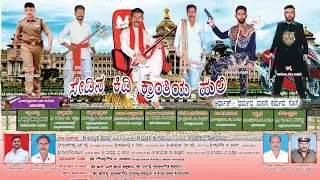 ಸೇಡಿನ ಕಿಡಿ ಕ್ರಾಂತಿಯ ಹುಲಿ ನಾಟಕ ಹಿರೇತಡಸಿ ನಾಟಕ sedinakidi krantiya huli natak hiretadasi natak