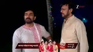Chirodini Tumi Je Amar | কোন খেয়ালে মা রুদ্রমাতঙ্গীর থানে এল অপর্ণা‌ ?