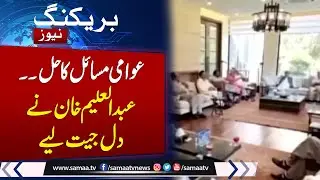 Breaking News: Local Bodies Election | IPP In Action | Abdul Aleem Khan Win Hearts | Samaa TV