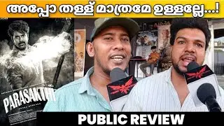 PARASAKTHI General Audience Theatre Response | Parasakthi Public Review | Sivakarthikeyan