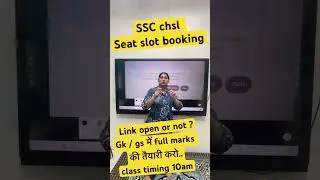 SSC chsl city slot booking link open or not ? | ssc chsl #ssc #chsl