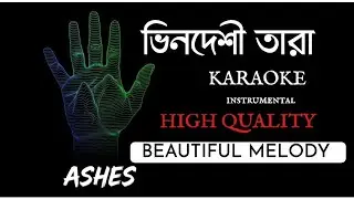 Bhindeshi Tara Karaoke | High Quality Instrumental | Flute Melody
