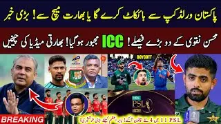 Mohsin Naqvi Slams ICC & BCCI | Pakistan Boycotts India Match or T20 WC 2026? | PSL 11 New Rules!