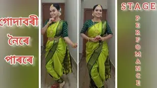 গোদাবৰী নৈৰে পাৰৰে | Godavari Noire Parore | Bhupen Hazarika | Lata Mangeshkar | Stage Performance |