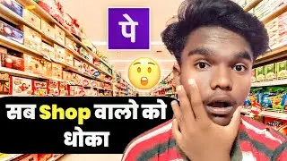 Fakephonepe Scam Alert 🚨| Fake PhonePe Android Download | Prank PhonePe Apk