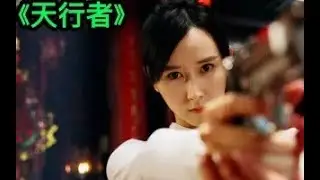 【天行者】郑伊健罕见的犯罪电影，很冷门，很有教育意义
