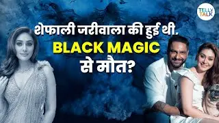 Shefali Jariwala ki hui thi BLACK MAGIC se death? Parag Tyagi ne kiya SHOCKING khulasa