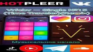 Vrfcbv &mdash; Single №15 (Time Traveler) (Remix) (OFFICIAL MUSIC VIDEO) (MUSICAL BEGINNING)